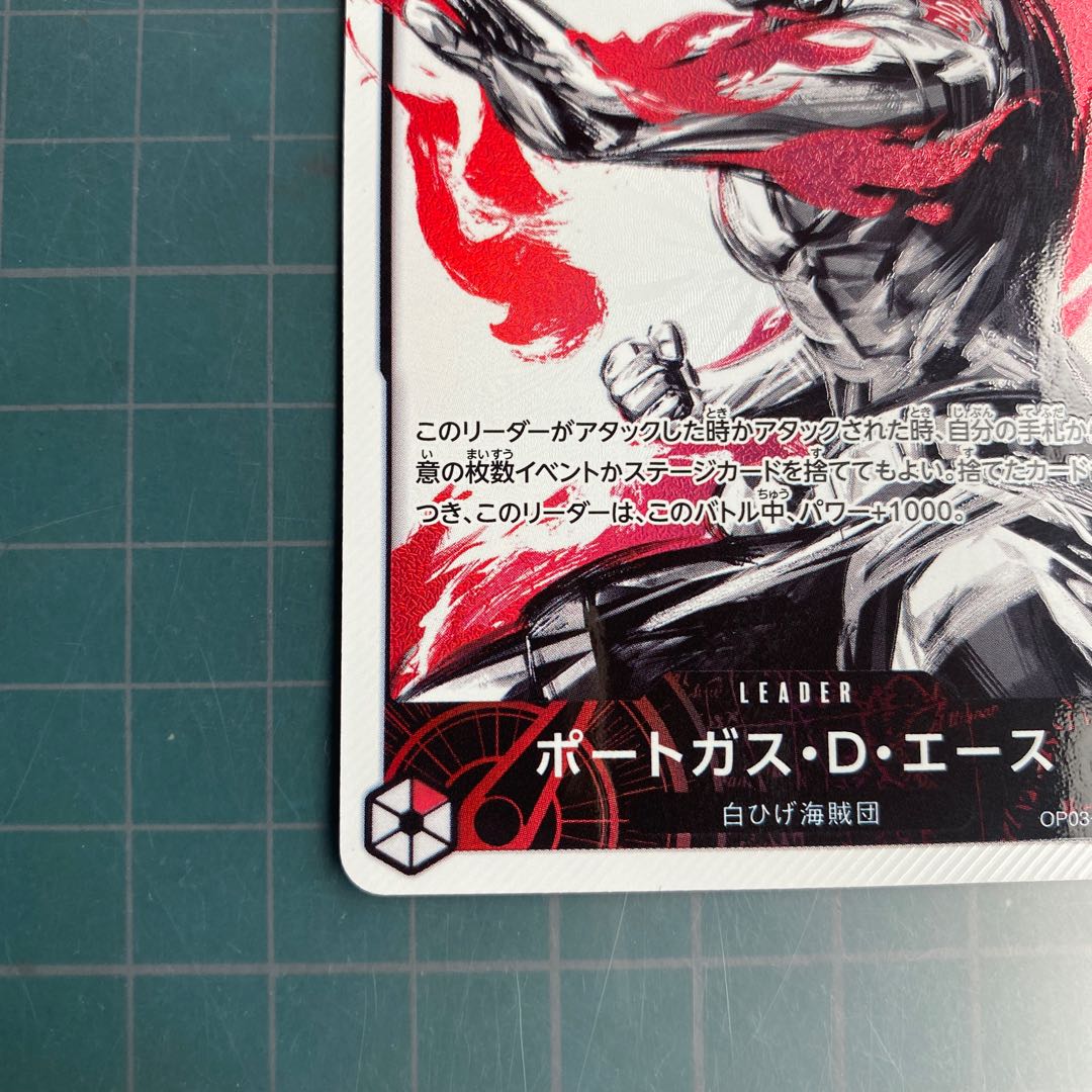 One Piece Card Game [Ace Leader Parallel