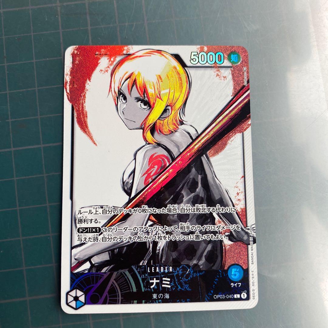 One Piece Card Game [Namilyder Parallel⠀].