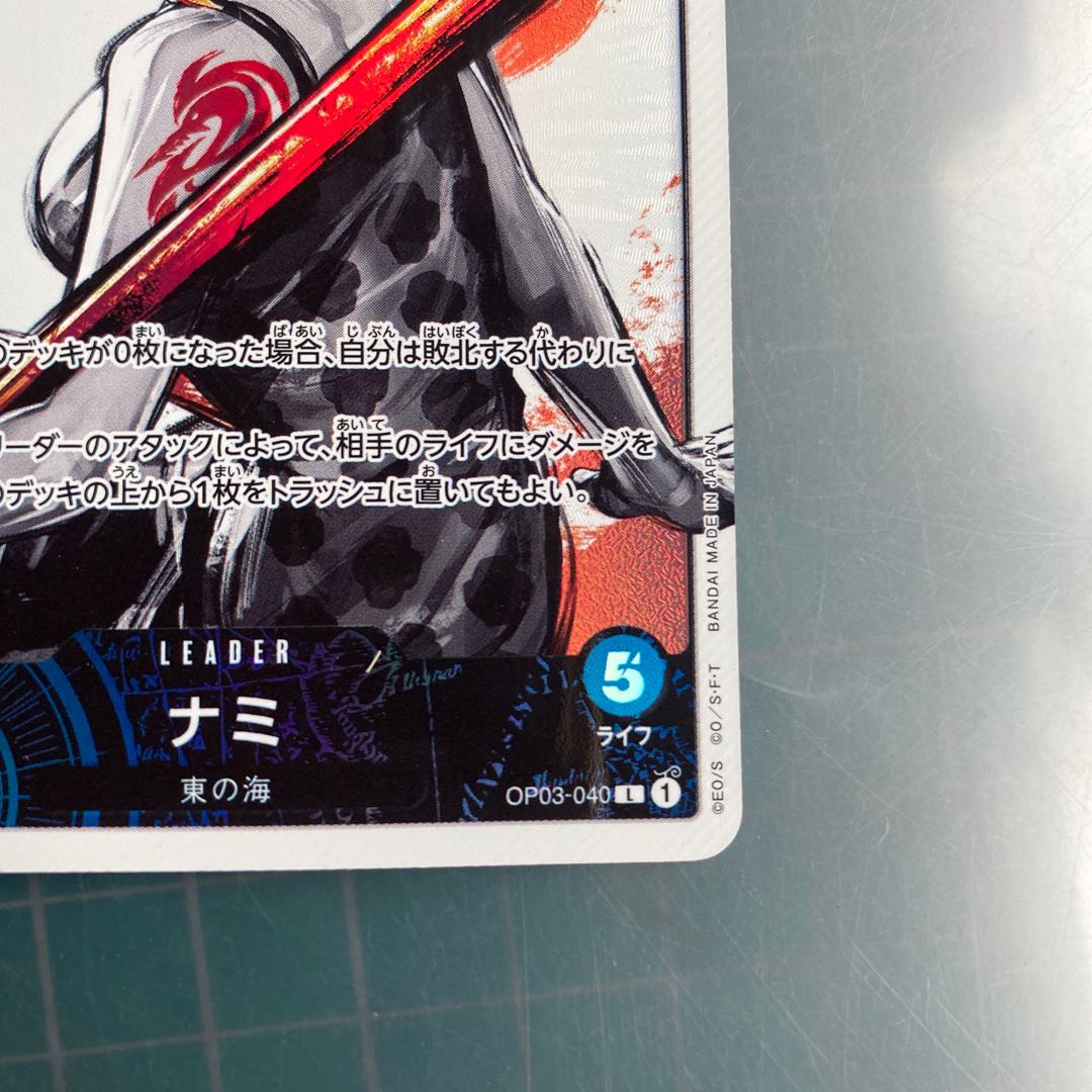 One Piece Card Game [Namilyder Parallel⠀].
