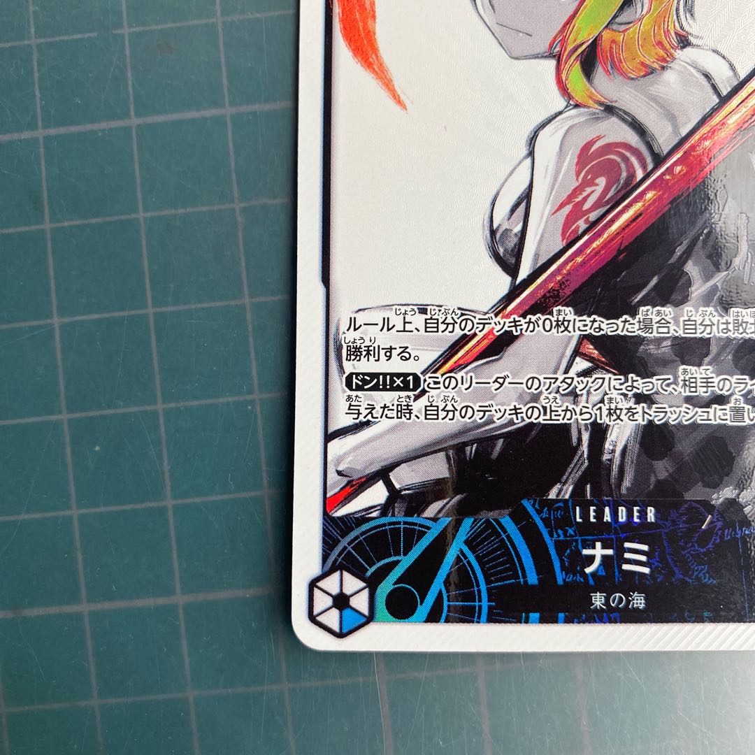 One Piece Card Game [Namilyder Parallel⠀].