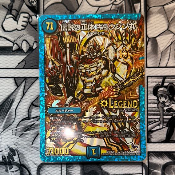 Legendary Identity Gyujinmaru SE L2(Secret)2/L2