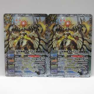 AG0571 バトスピ X BS51 天照神機オオヒルメ2枚 2枚