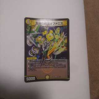 五連の精霊オファニス