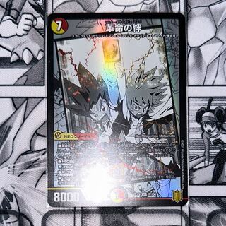 Bonds of Restructer Revolution SR 7/100