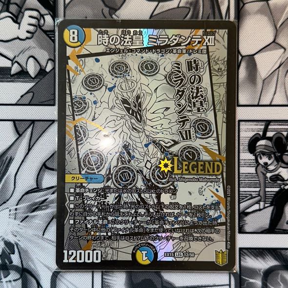 Pope of Time Miradante XII LEG 12/50