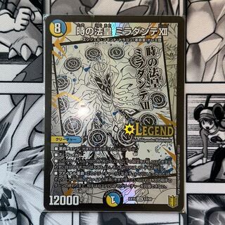 Pope of Time Miradante XII LEG 12/50