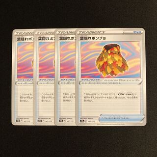 h101 leaf-hiding poncho s12a set of 4 pokémon tre treacle