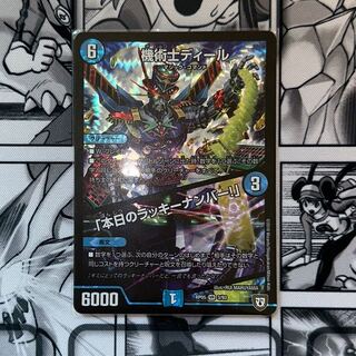 The Mechanic Deal｜"Today's Chansey Number! VR 3/93