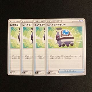 h104 Rescue Carry s12a set of 4 Pokémon Treasure