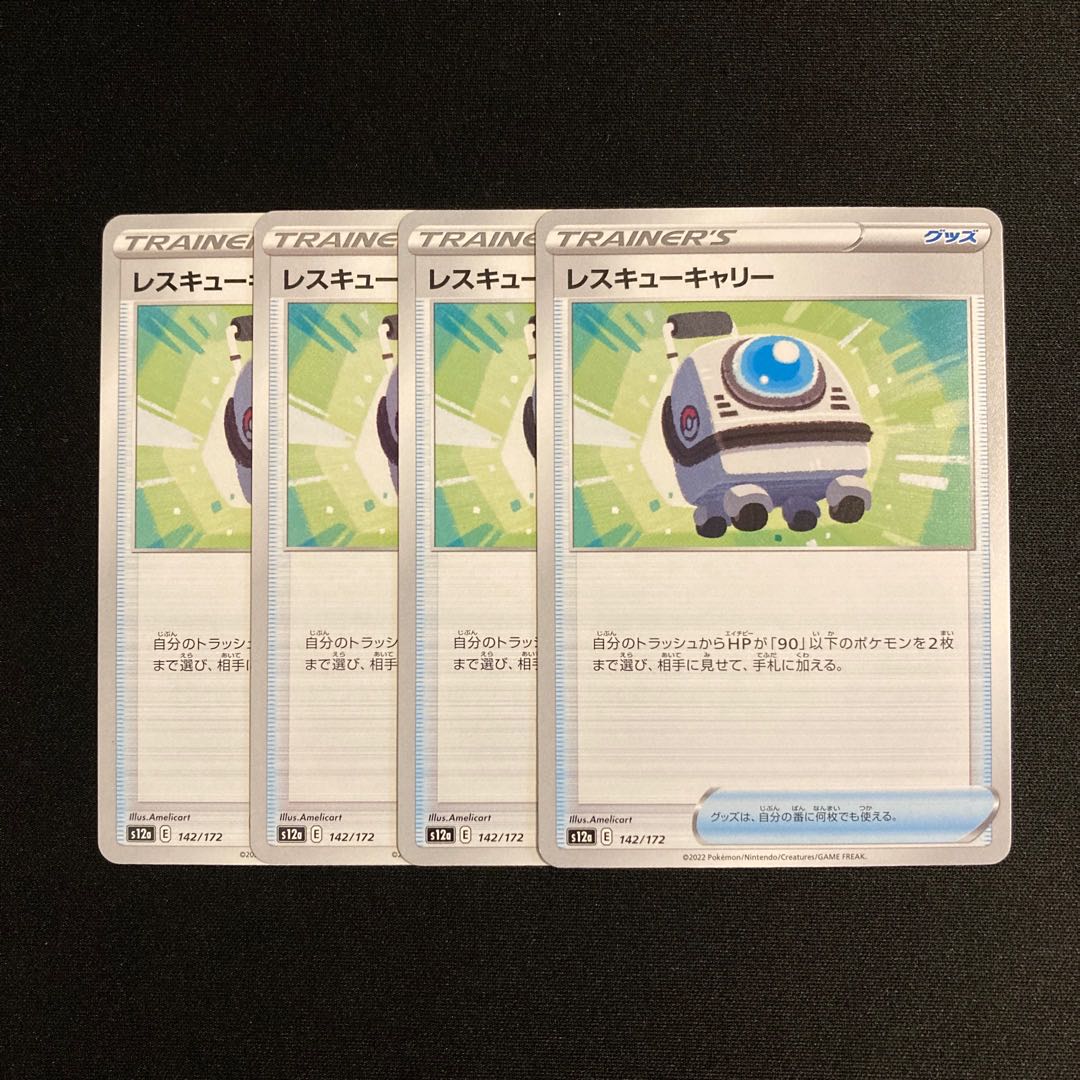h105 Rescue Carry s12a set of 4 Pokémon Treasure