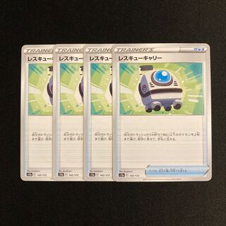 h105 Rescue Carry s12a set of 4 Pokémon Treasure