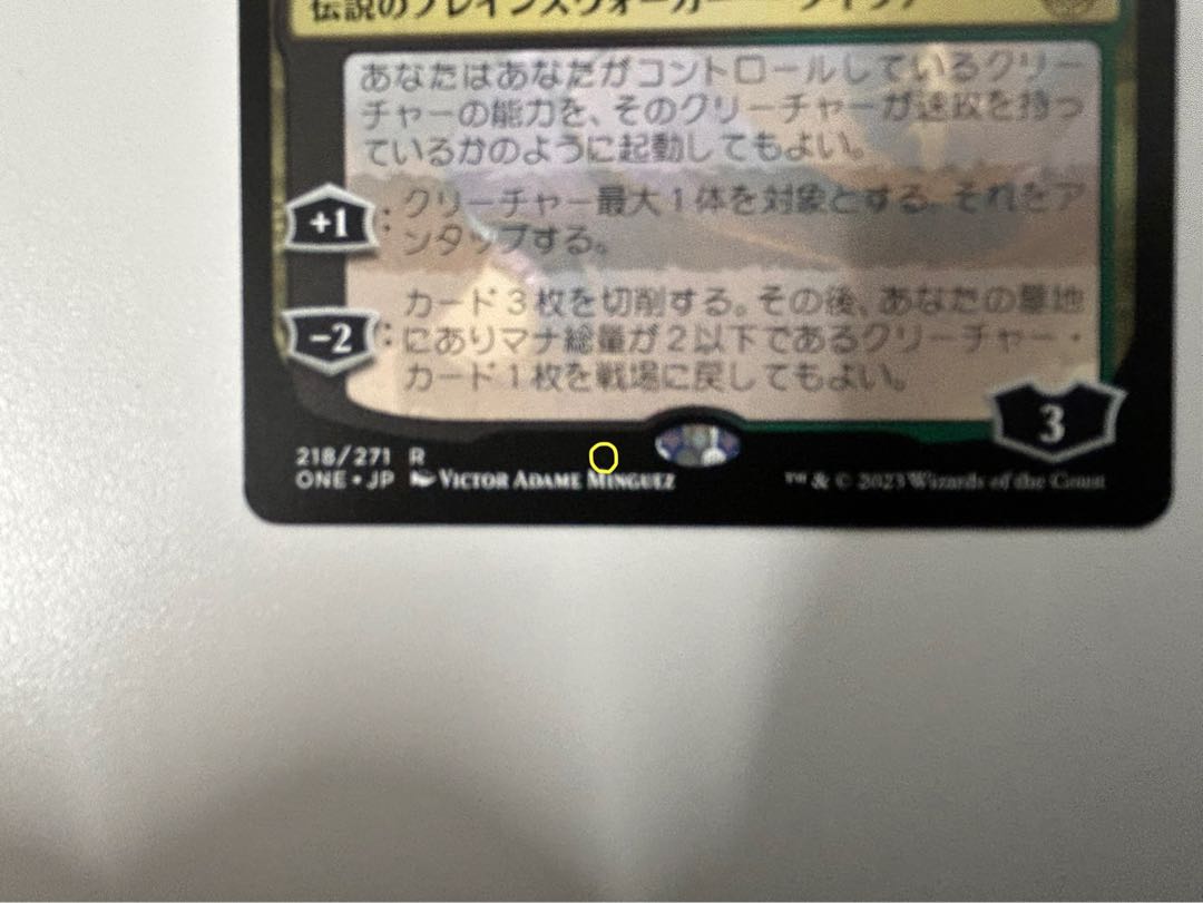 (For play) Joyful brawler, Tyver