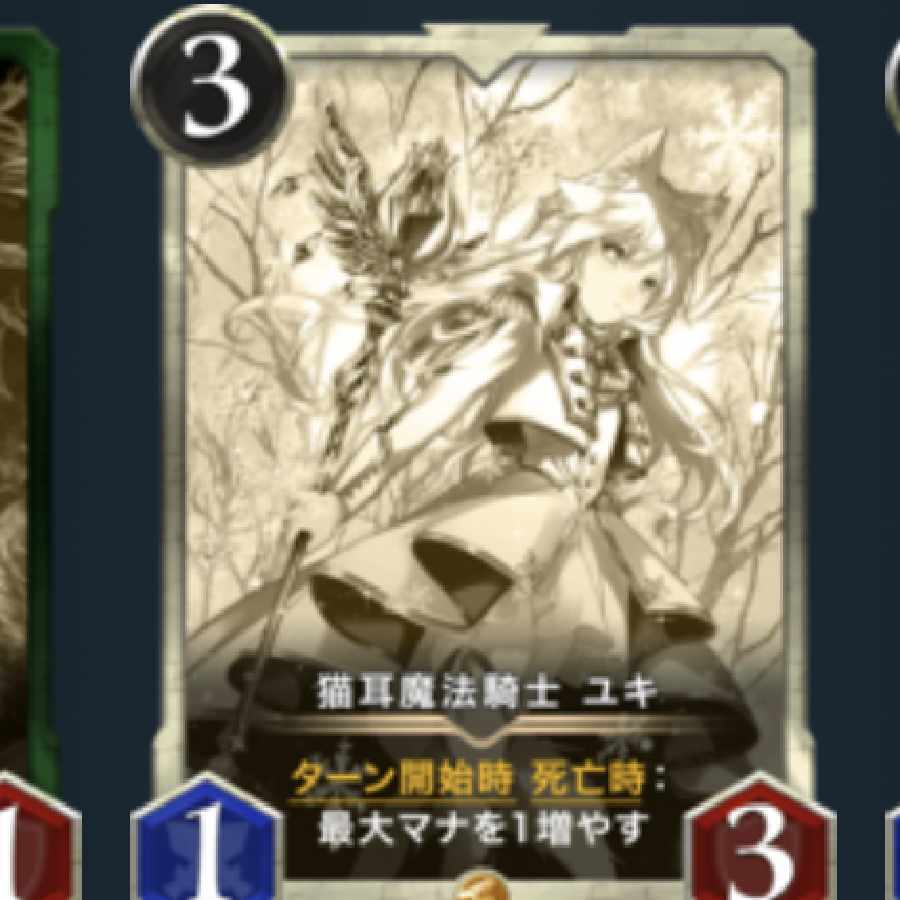 【レプリカ】猫耳魔法騎士　ユキ