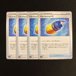 h107 Progressive Shake s6a Set of 4 Pokémon Trekking