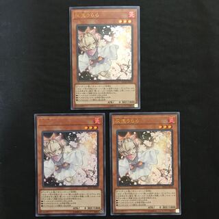 灰流うらら　ウルトラ