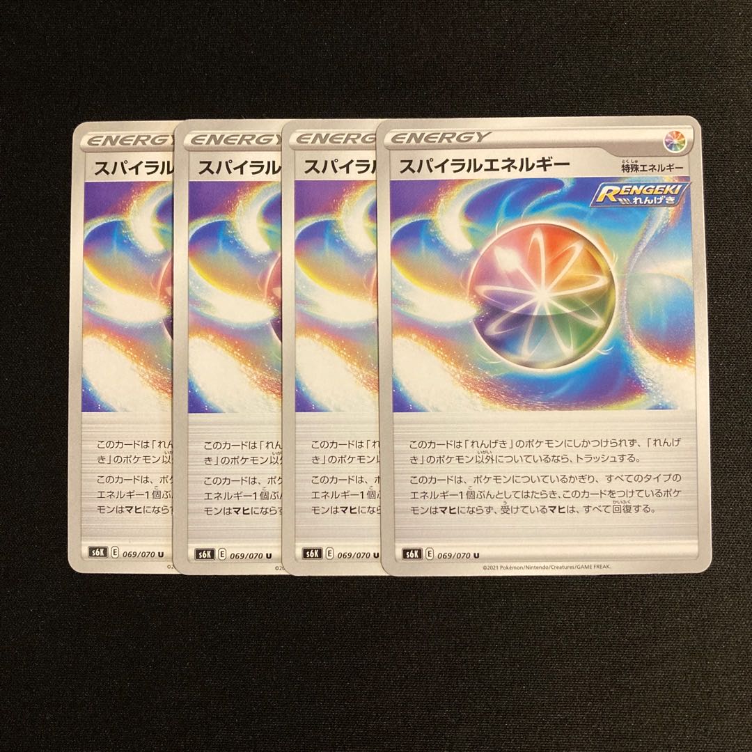 h110 Spiral Energy s6K Set of 4 Pokémon Treasurer