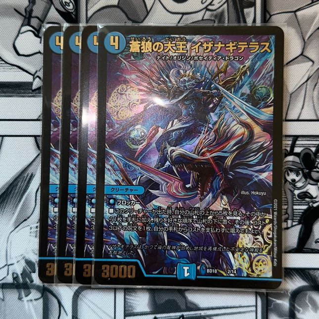 Isa Winona Terrace, the Great King of the Blue Wolves