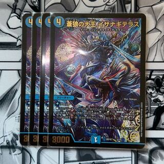 Isa Winona Terrace, the Great King of the Blue Wolves