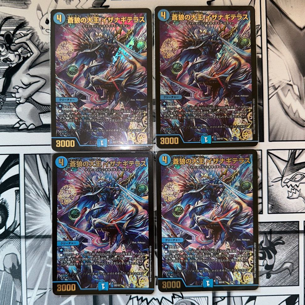 Isa Winona Terrace, the Great King of the Blue Wolves