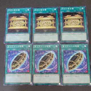 Gold Sarcophagus x 3 Burial from a Different Dimension x 3