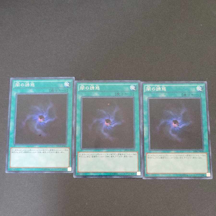 Allure of Darkness x 3