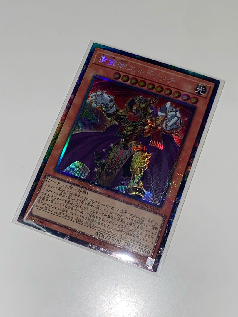 Eldlich the Golden Lord Collector's Rare RC04 JP020