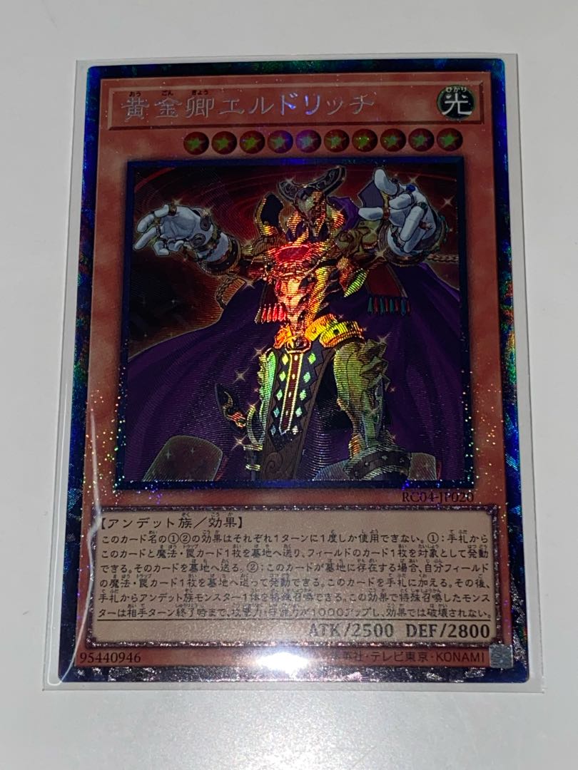Eldlich the Golden Lord Collector's Rare RC04 JP020