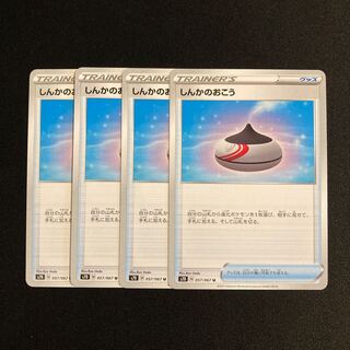 h139 Evolution Incense s7D set of 4 Pokémon Treasurer