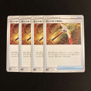 h142 guts's pickaxe s12a set of 4 pokemon trekkie