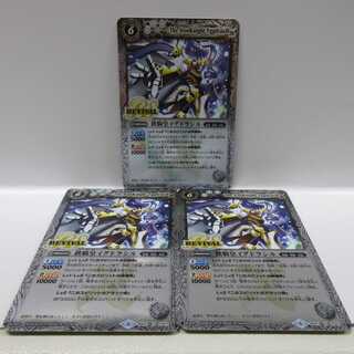 AG0577 バトスピ X BS41 鉄騎皇イグドラシル3枚 3枚