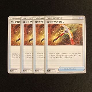 h145 guts' pickaxe s12a set of 4 pokémon trekkie