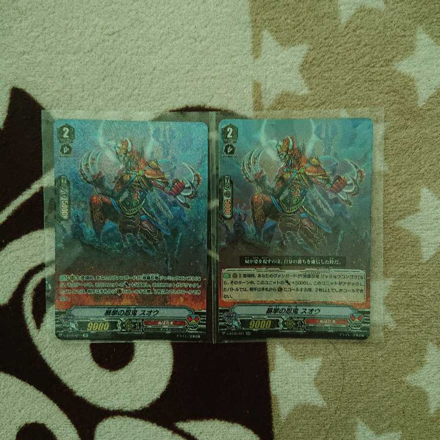 暴挙の忍鬼 スオウ SP RR