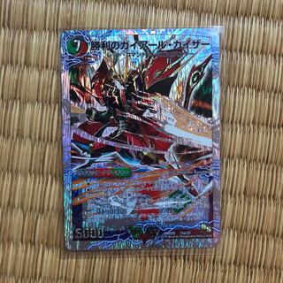 勝利のガイアール・カイザー