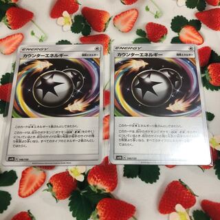 Special Energy・CounterEnergy☆Set of 2