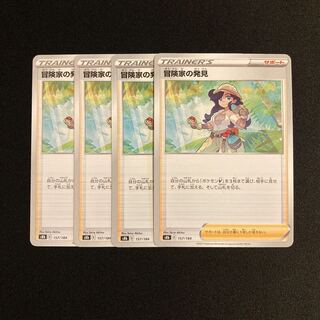 h154 Adventurer's Discovery s8b set of 4 Pokémon Treasurer