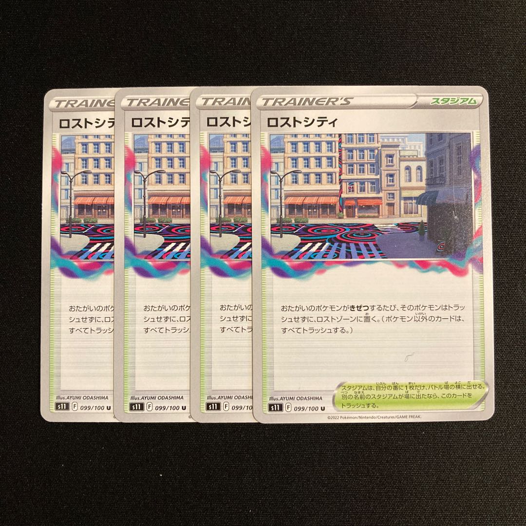 h157 Disappear City s11 set of 4 Pokémon Treasure