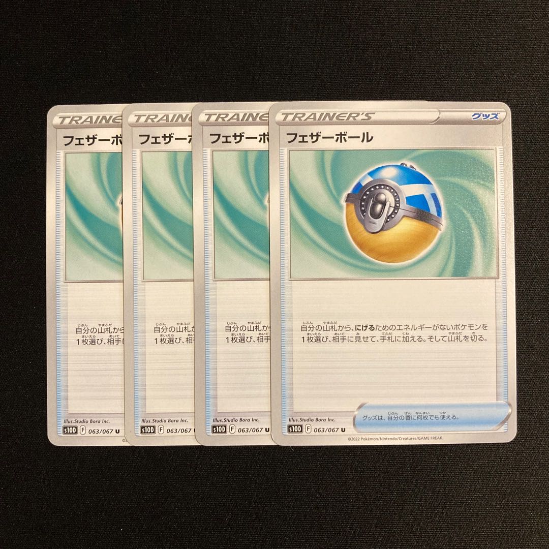 h159 feather ball s10D set of 4 Pokémon Treasurer