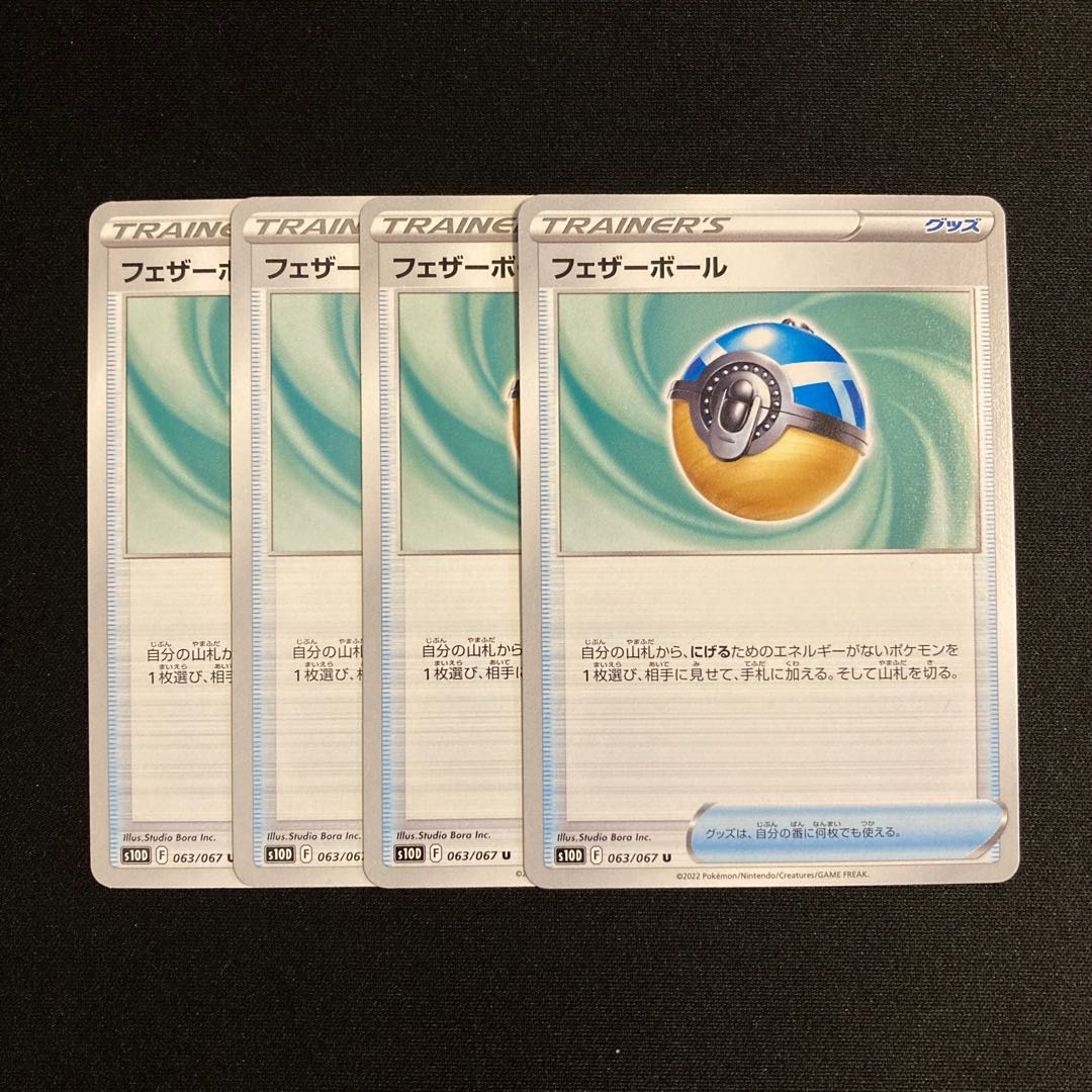 h165 feather ball s10D set of 4 Pokémon Treasurer