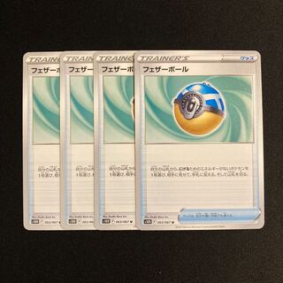 h165 feather ball s10D set of 4 Pokémon Treasurer