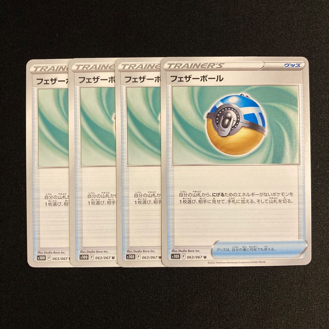 h172 featherball s10D set of 4 pokémon trekkie