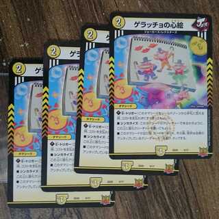 Geracchio's Heart Picture