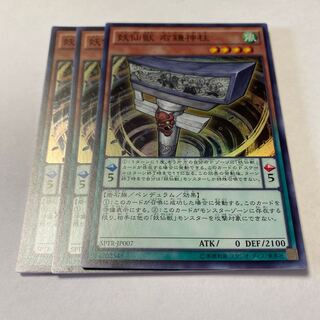 Yosenju Shinchu R Super Rare JP007