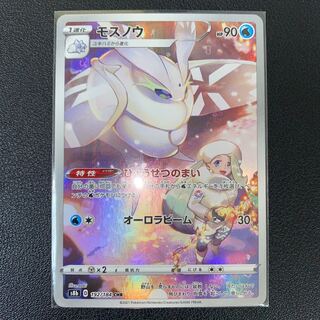 Frosmoth CHR 192/184