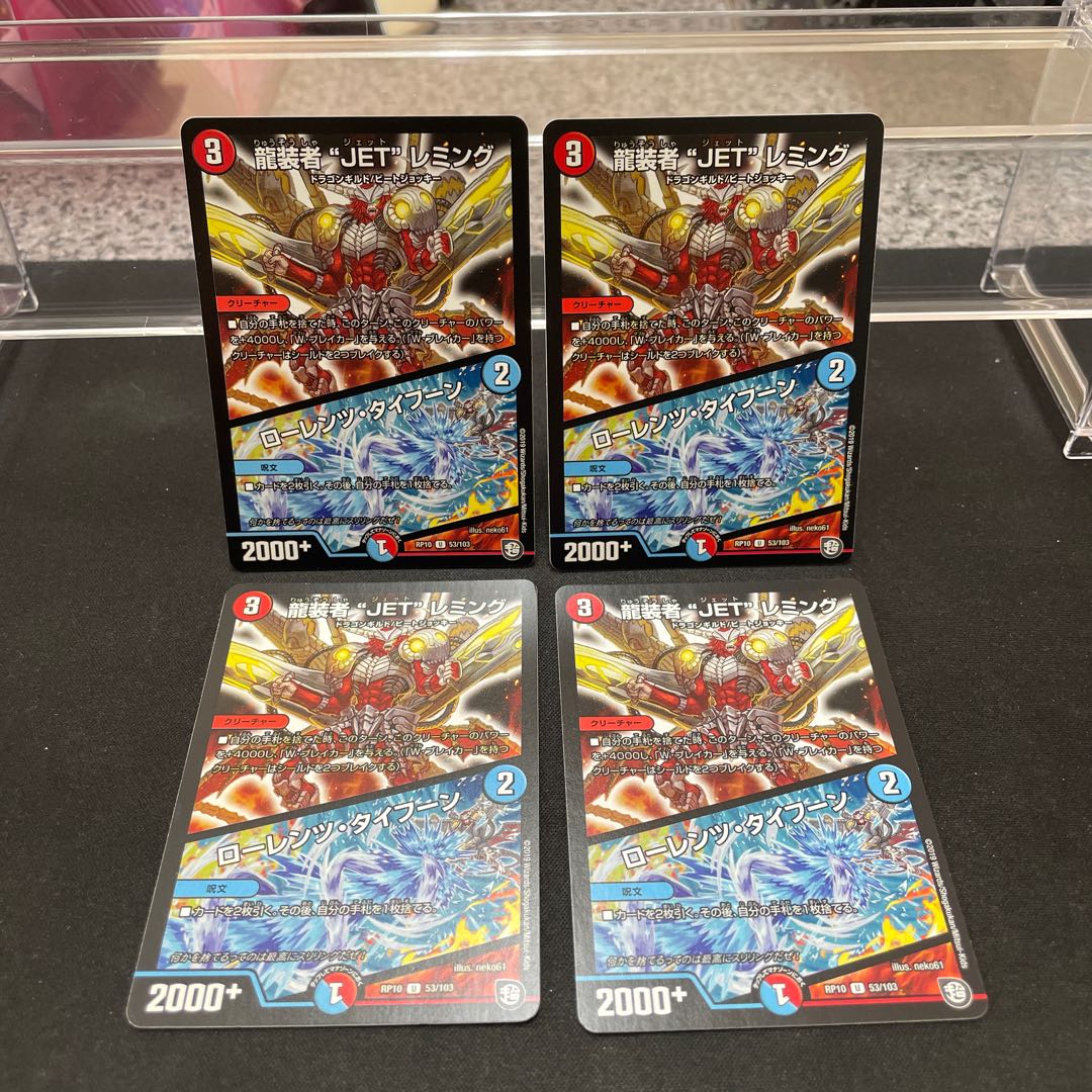 JET" Lemmings, Dragon-dresser｜Lorenz, Typhoon U 53/103