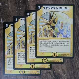 Early Variable Poker R 8/55 DM17