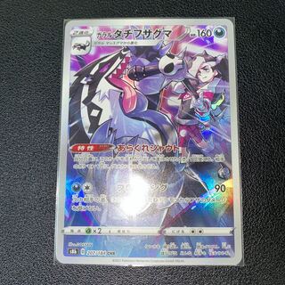 Galal Obstagoon CHR 207/184