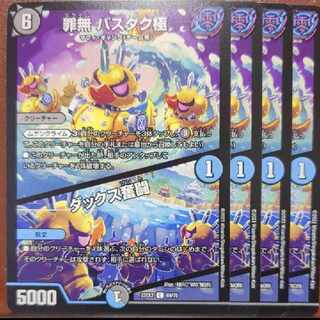 Kanade's exclusive dhp set discount Crime-free Bass dakku kyoku｜Daks Excitement Fighting C 69/75