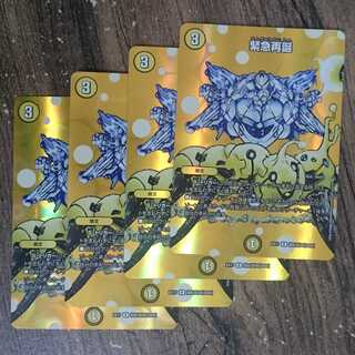 Rapid Reincarnation R