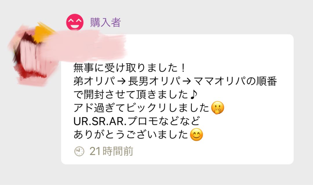 Batteries [February] Polymorph in the AdConfirmation