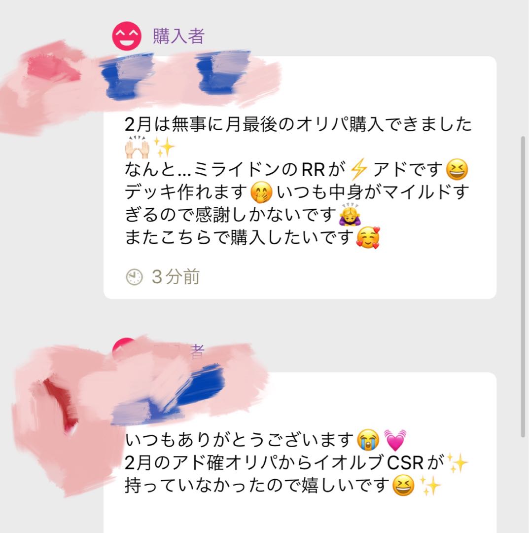 Batteries [February] Polymorph in the AdConfirmation